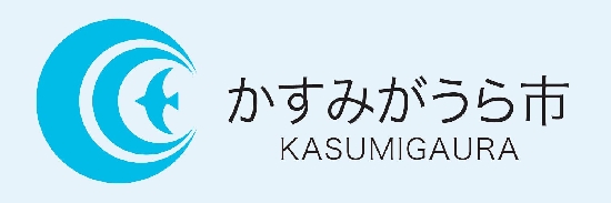 かすみがうら市